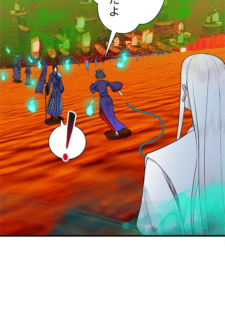 修練し続け3000年 第204話 - Trang 46
