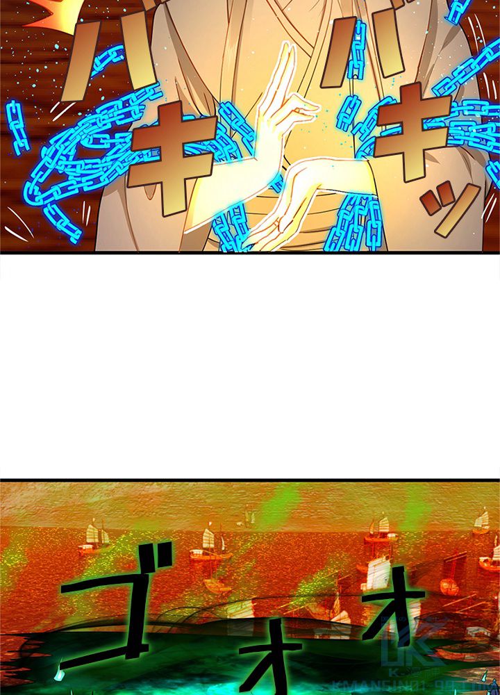 修練し続け3000年 第204話 - Trang 56