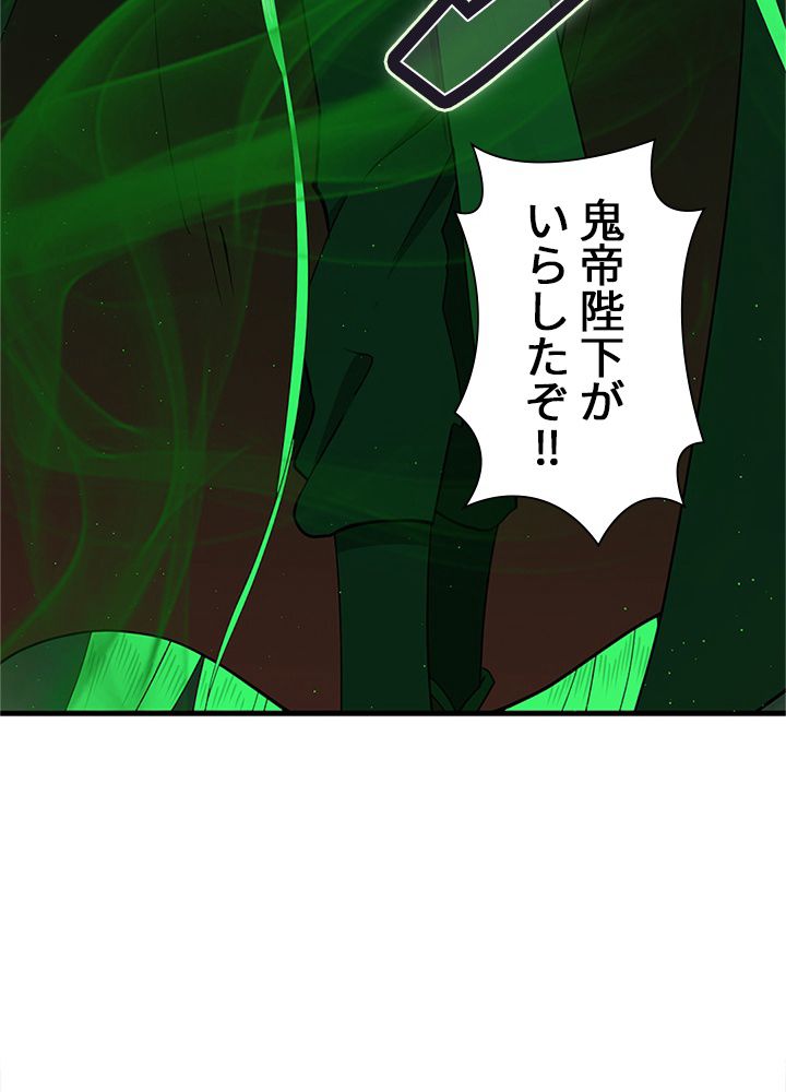 修練し続け3000年 第204話 - Trang 60