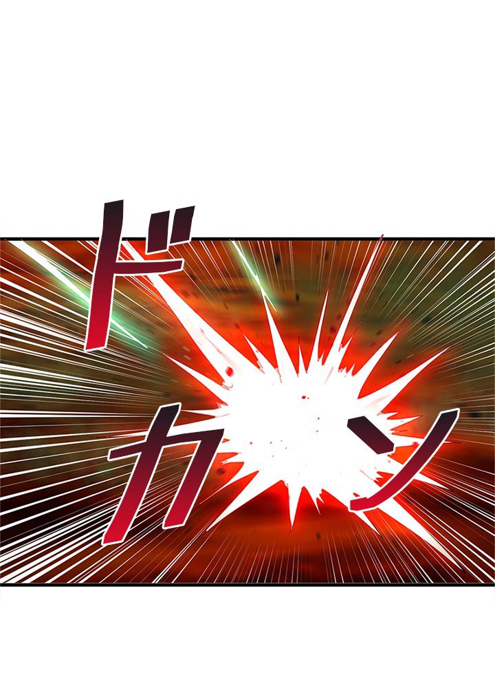 修練し続け3000年 第204話 - Trang 64