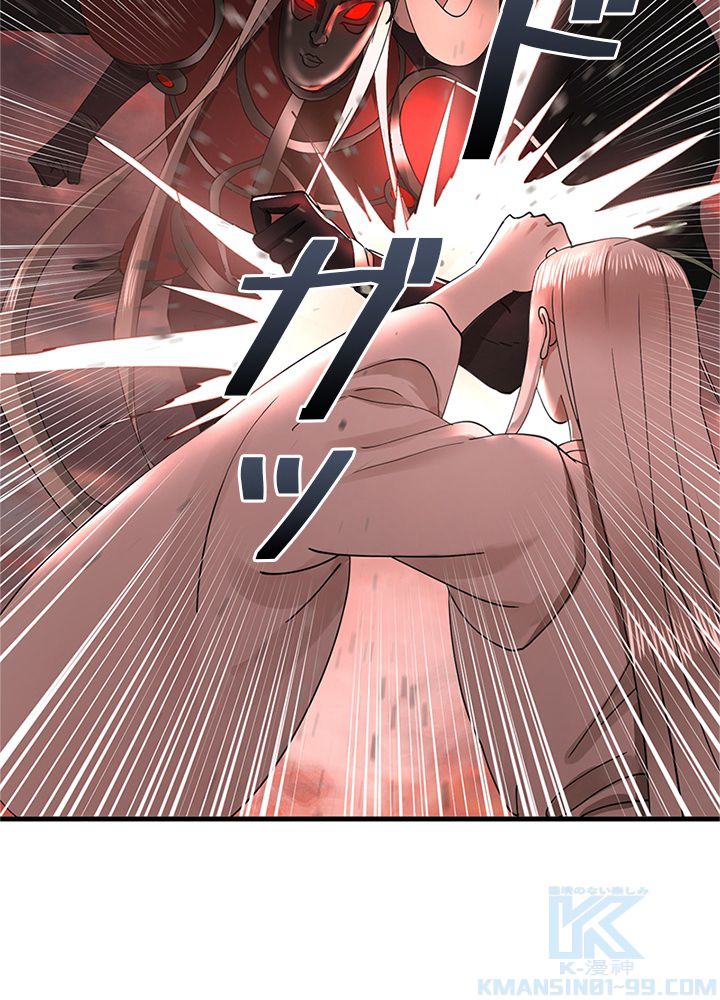 修練し続け3000年 第204話 - Trang 68