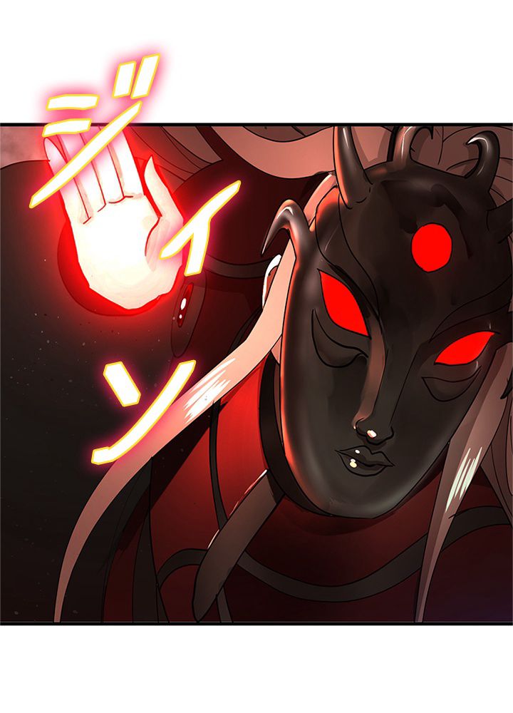 修練し続け3000年 第204話 - Trang 69