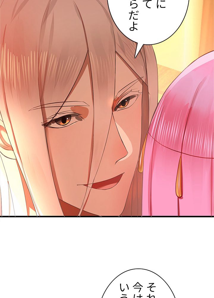修練し続け3000年 第204話 - Trang 10