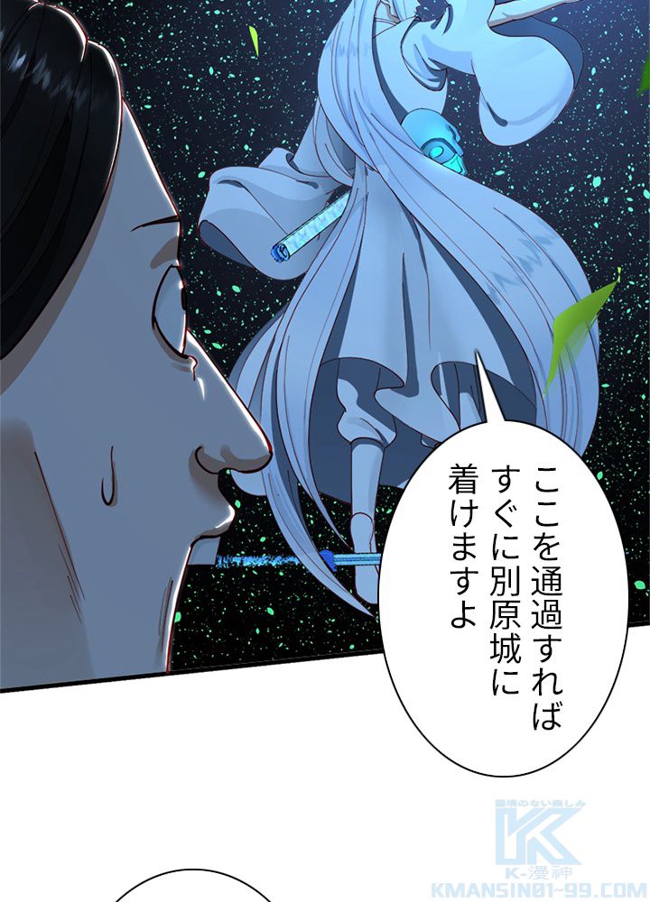 修練し続け3000年 第206話 - Trang 1