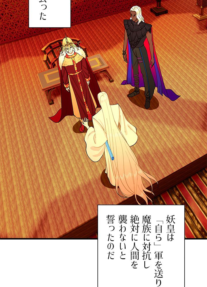 修練し続け3000年 第206話 - Trang 13