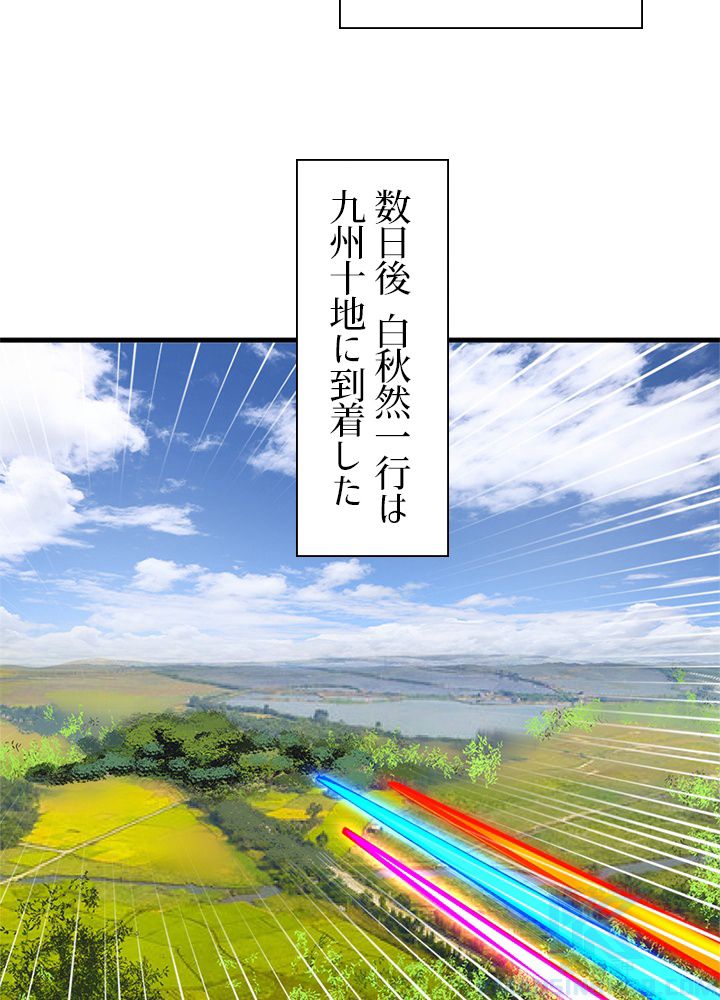 修練し続け3000年 第206話 - Trang 14