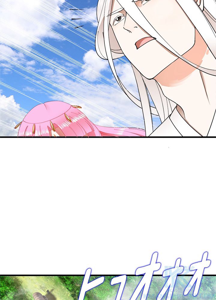 修練し続け3000年 第206話 - Trang 17