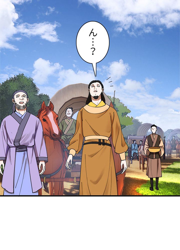 修練し続け3000年 第206話 - Trang 19