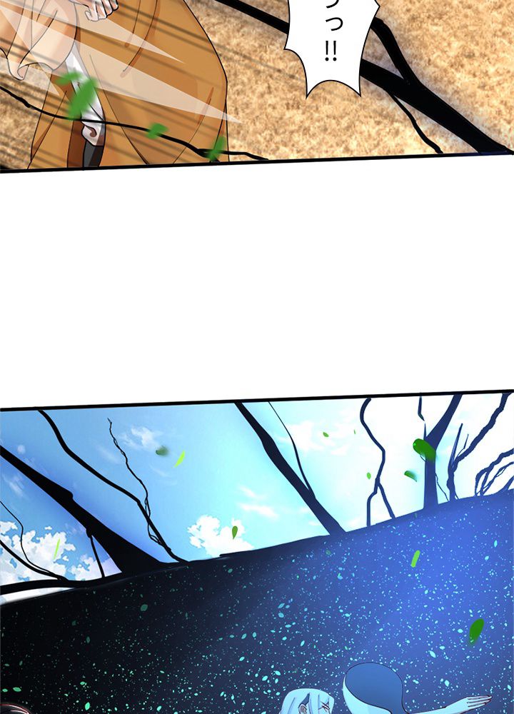 修練し続け3000年 第206話 - Trang 37
