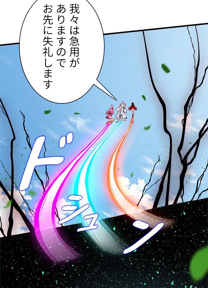 修練し続け3000年 第206話 - Trang 39