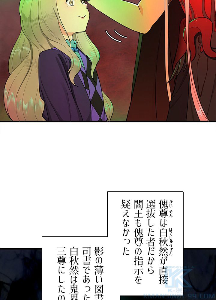 修練し続け3000年 第206話 - Trang 5