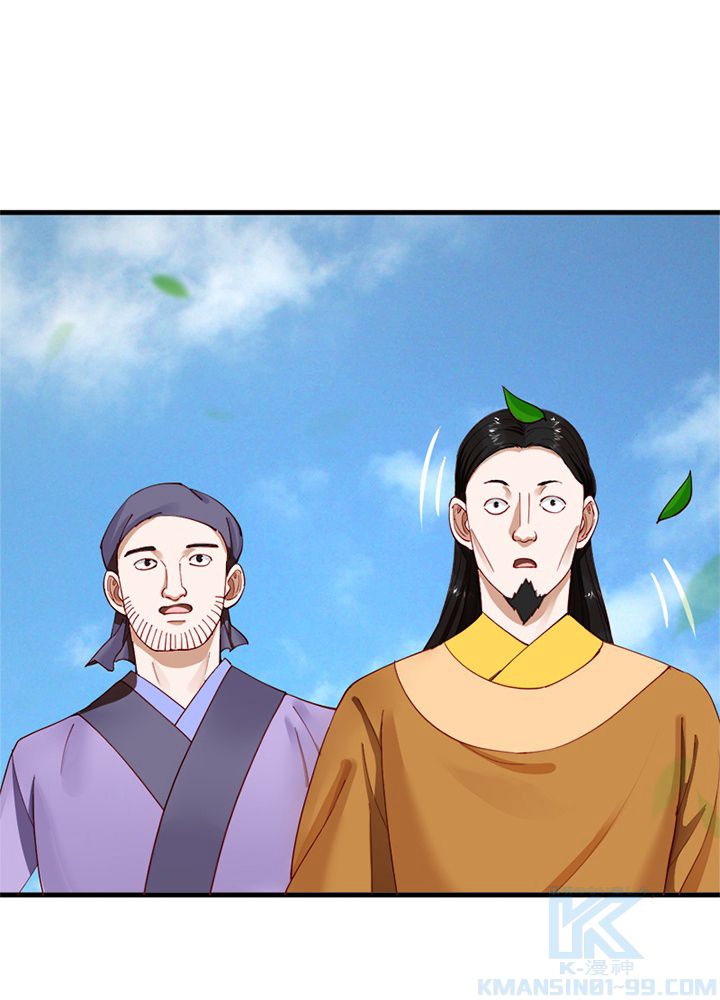 修練し続け3000年 第206話 - Trang 44