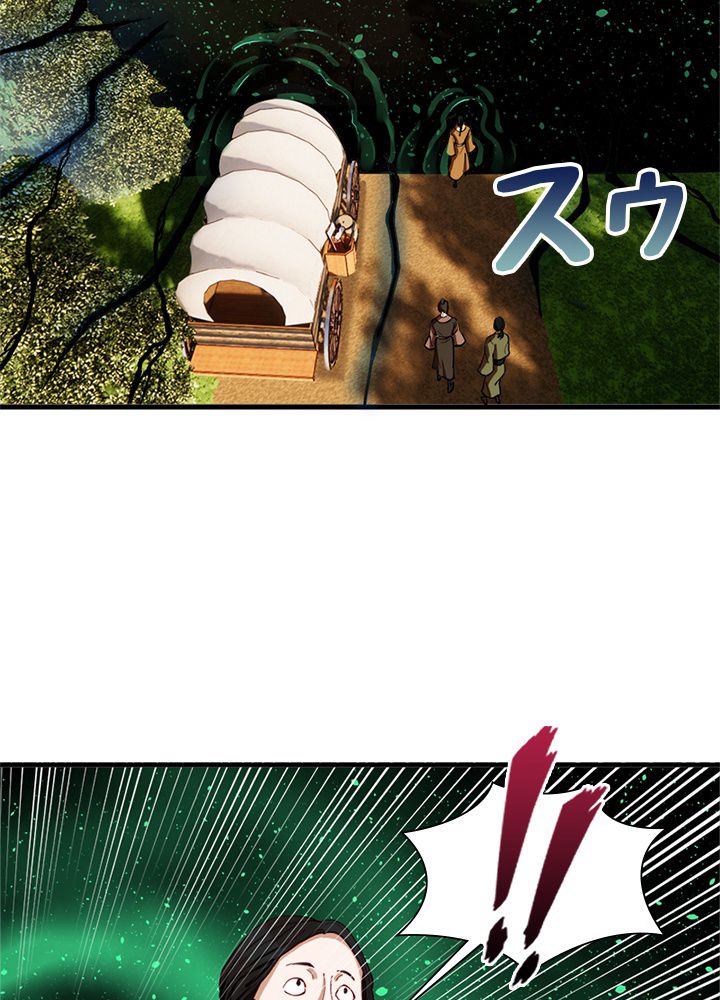 修練し続け3000年 第206話 - Trang 48