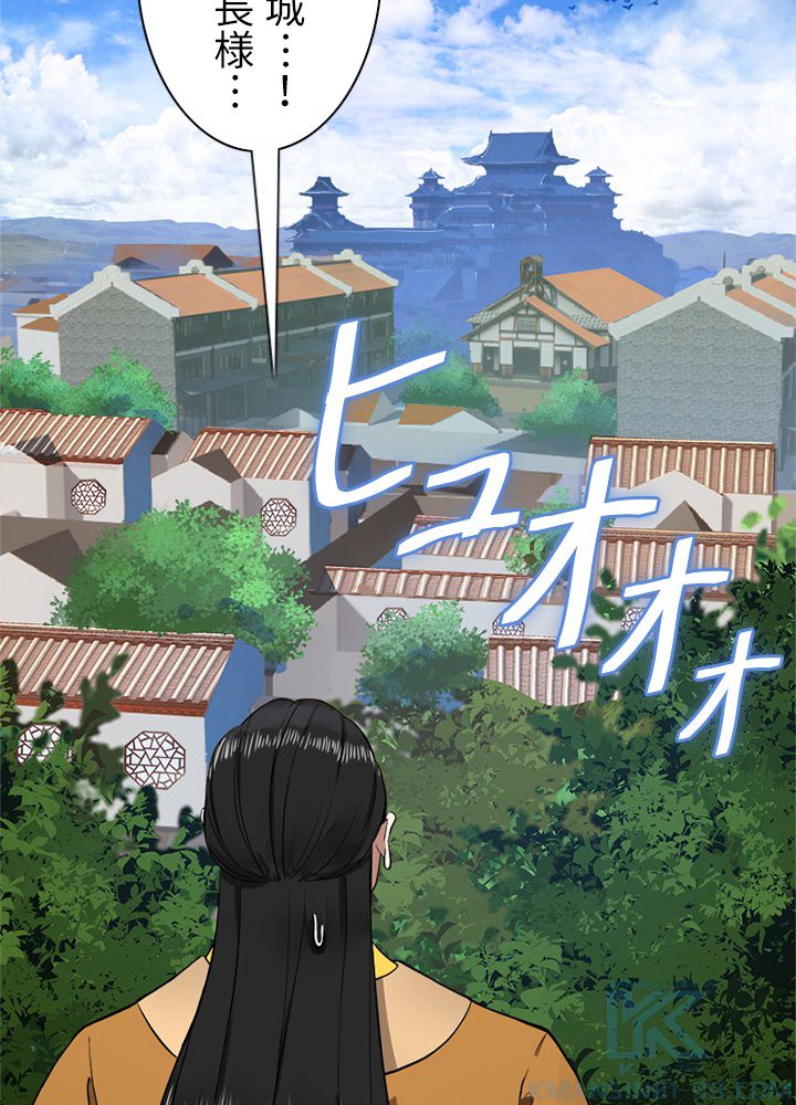 修練し続け3000年 第206話 - Trang 50