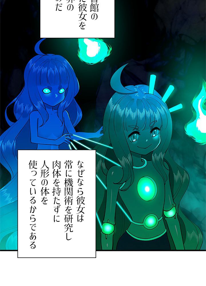 修練し続け3000年 第206話 - Trang 6