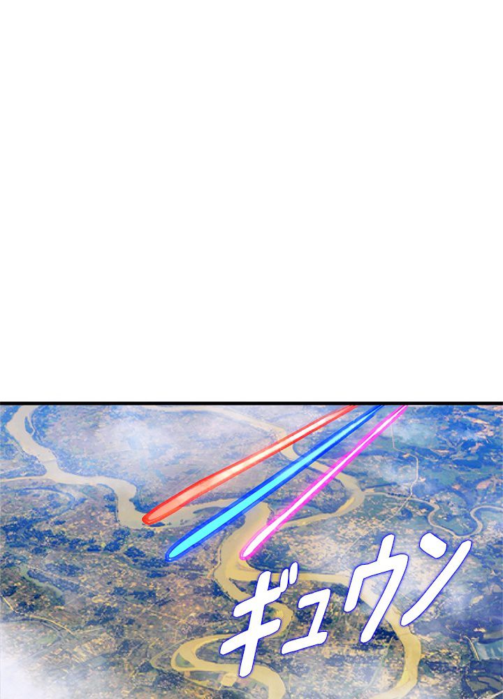 修練し続け3000年 第206話 - Trang 52