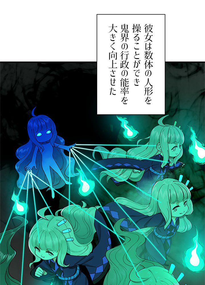 修練し続け3000年 第206話 - Trang 7