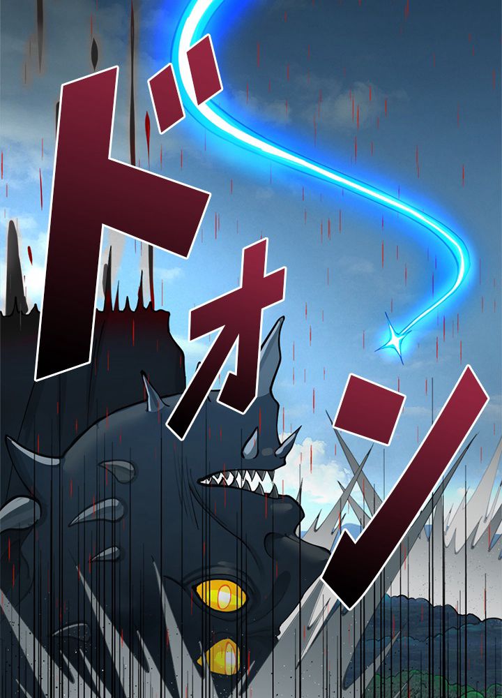 修練し続け3000年 第206話 - Trang 70