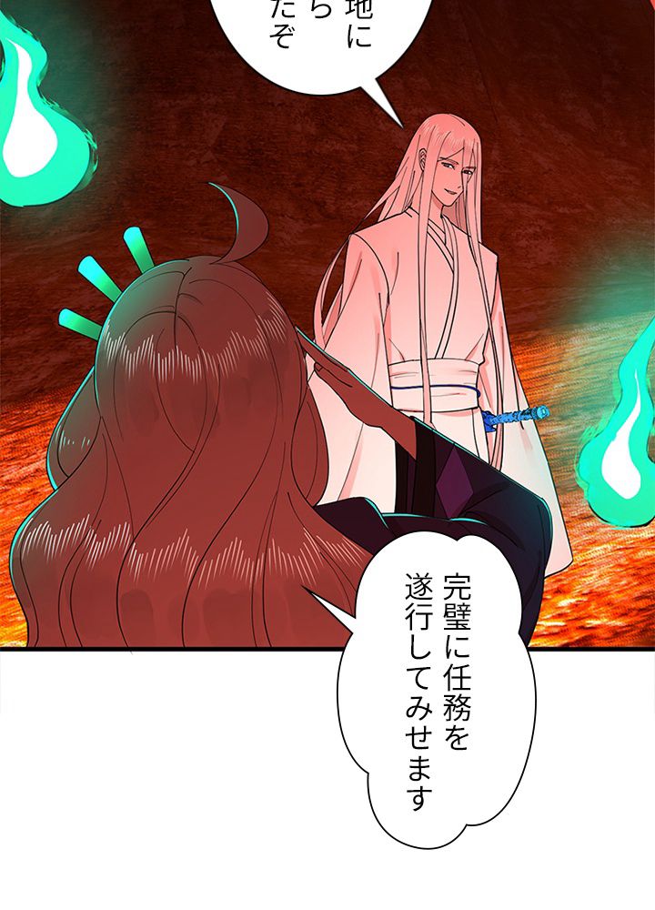 修練し続け3000年 第206話 - Trang 10