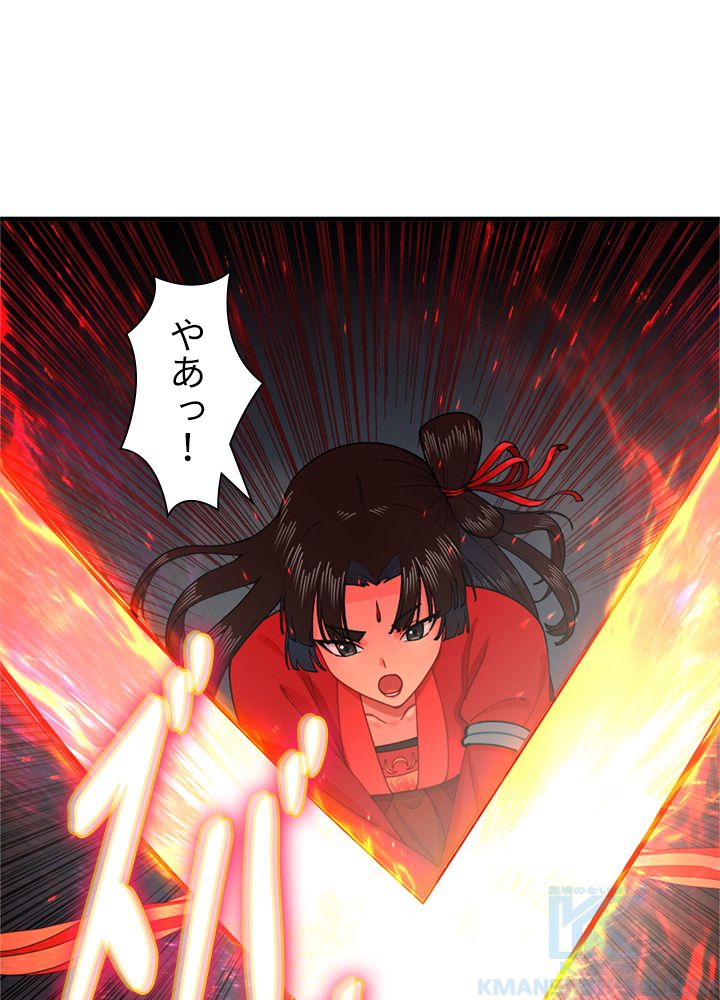 修練し続け3000年 第207話 - Trang 23