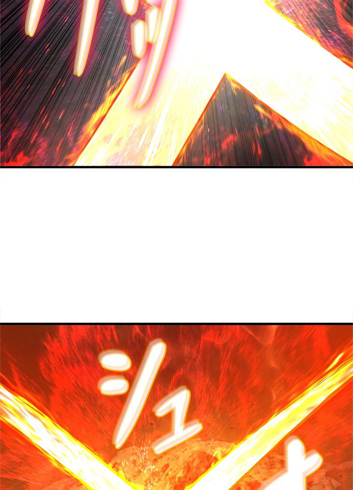修練し続け3000年 第207話 - Trang 24