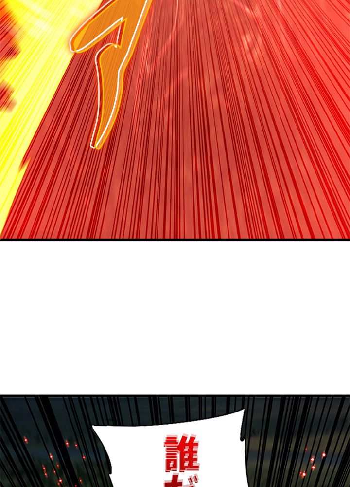 修練し続け3000年 第207話 - Trang 27
