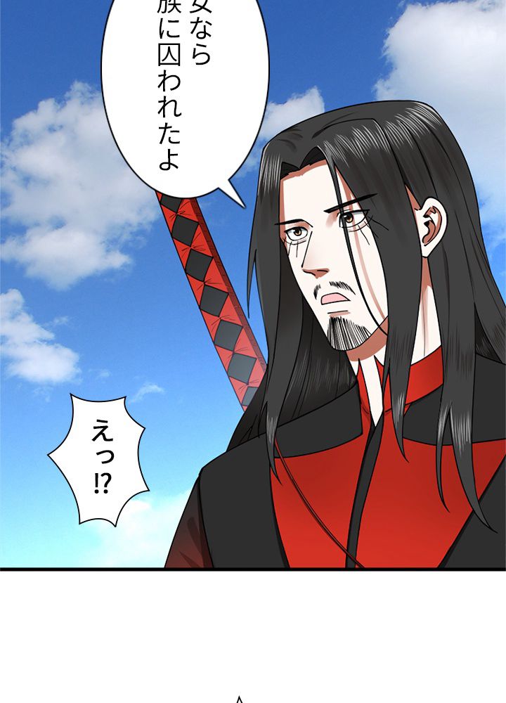 修練し続け3000年 第207話 - Trang 37
