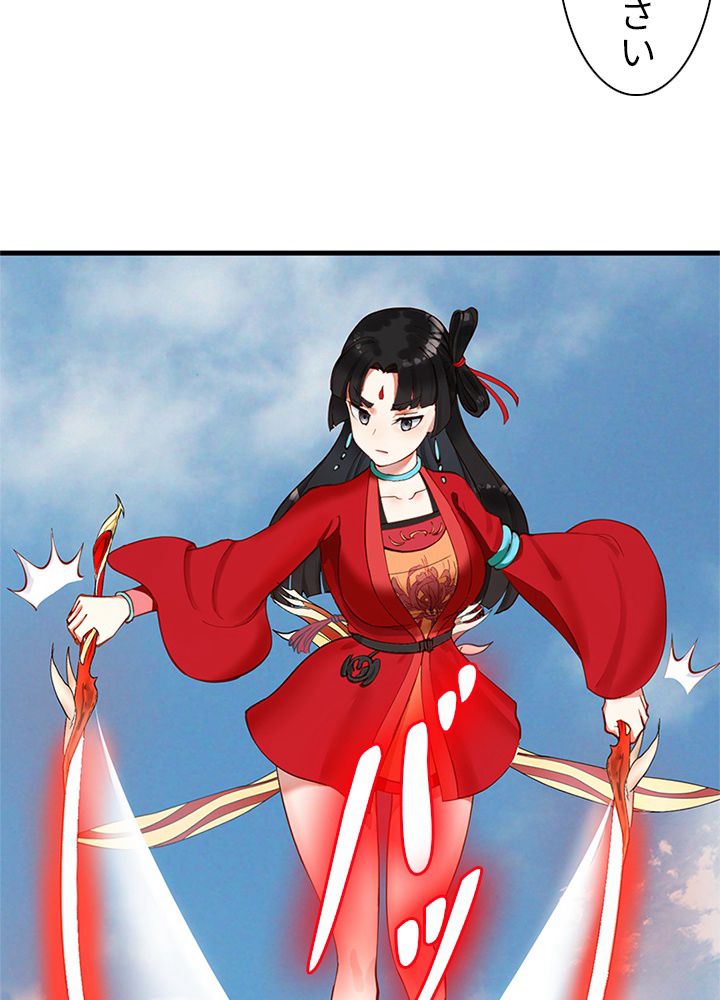 修練し続け3000年 第207話 - Trang 6