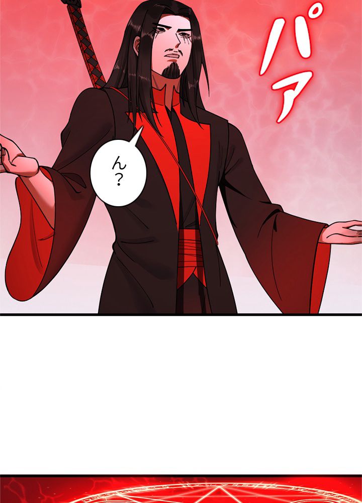 修練し続け3000年 第207話 - Trang 60