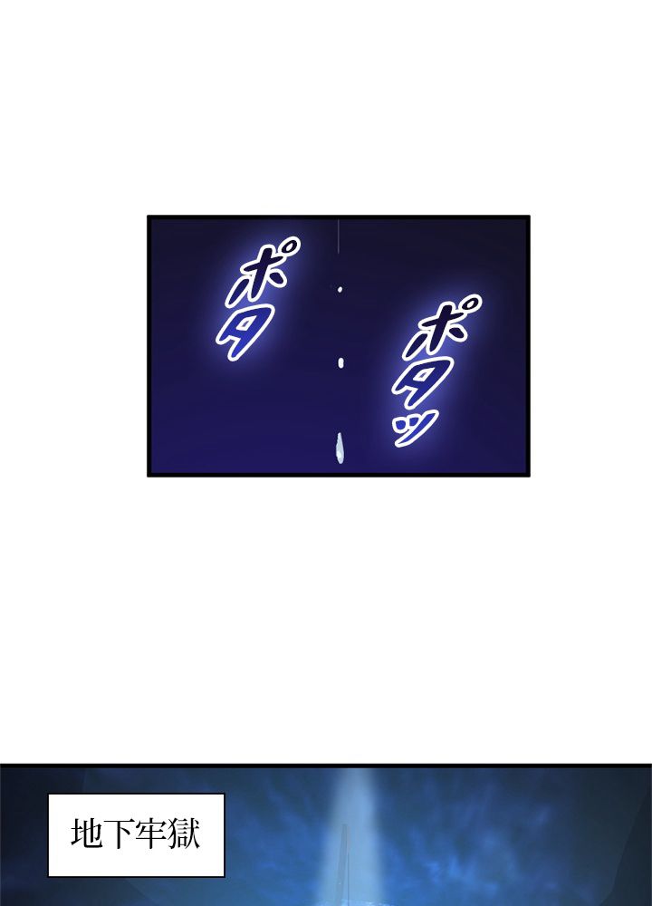 修練し続け3000年 第207話 - Trang 69