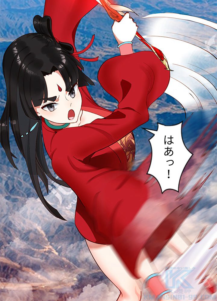 修練し続け3000年 第207話 - Trang 8