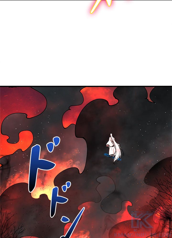 修練し続け3000年 第210話 - Trang 11
