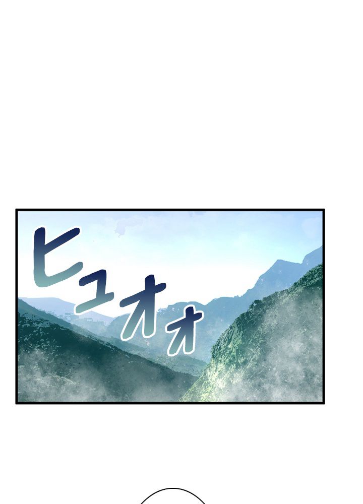 修練し続け3000年 第210話 - Trang 27