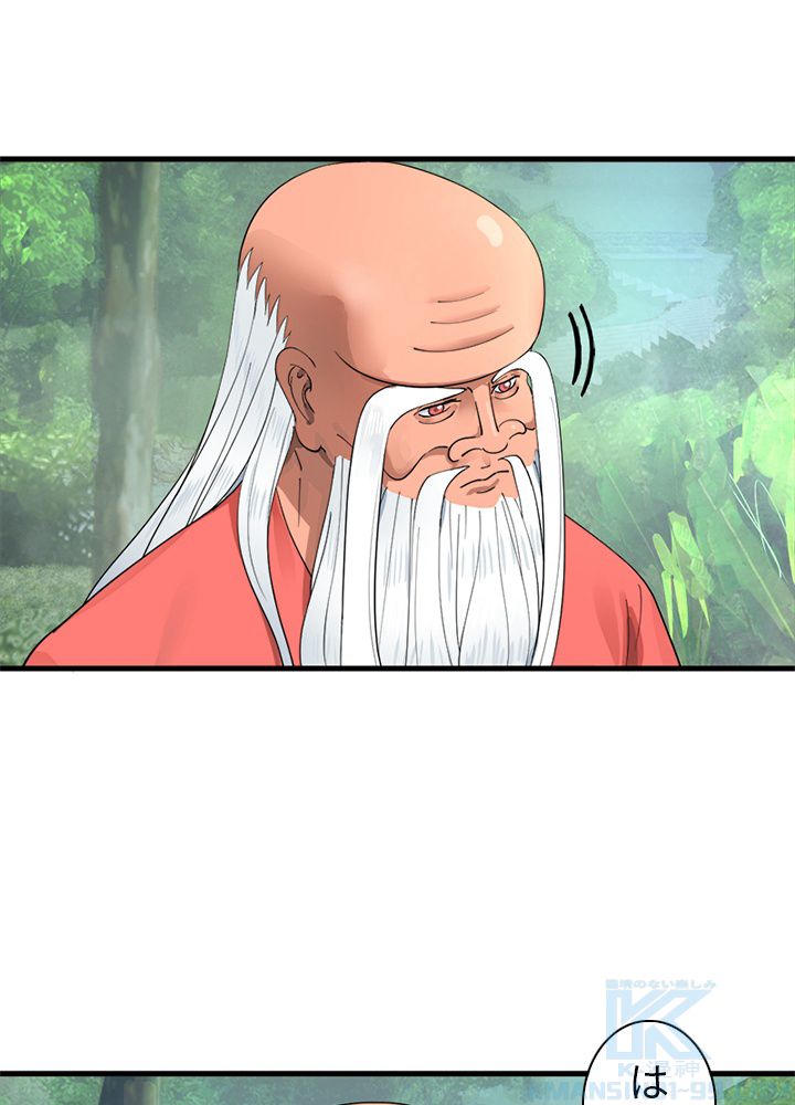 修練し続け3000年 第210話 - Trang 29