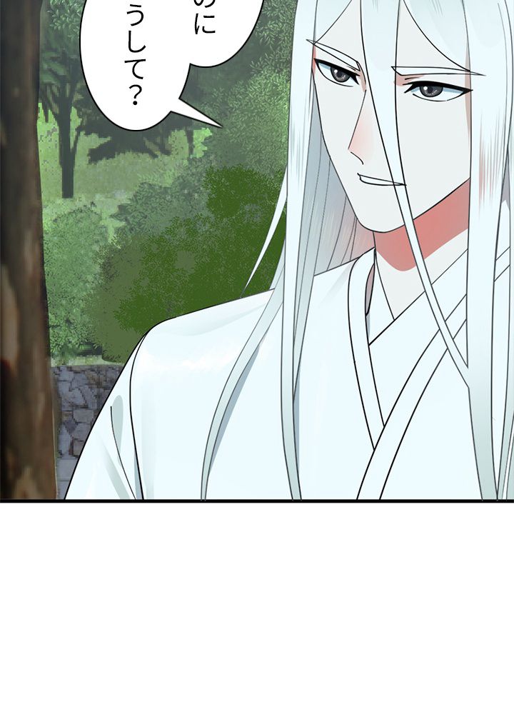修練し続け3000年 第210話 - Trang 31
