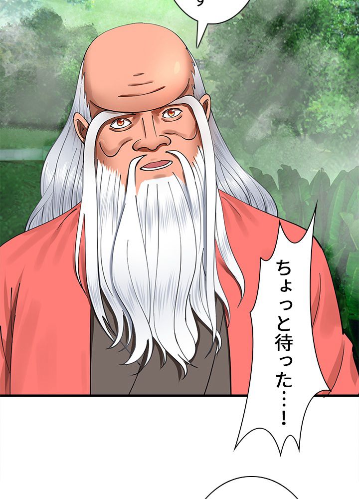 修練し続け3000年 第210話 - Trang 40