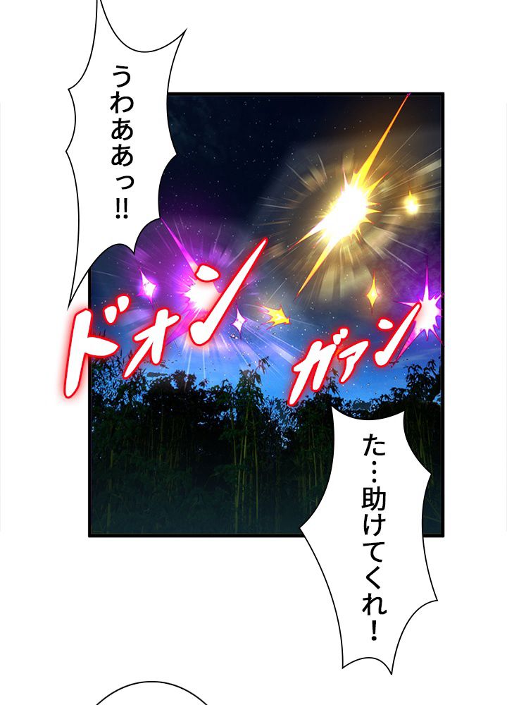 修練し続け3000年 第210話 - Trang 6