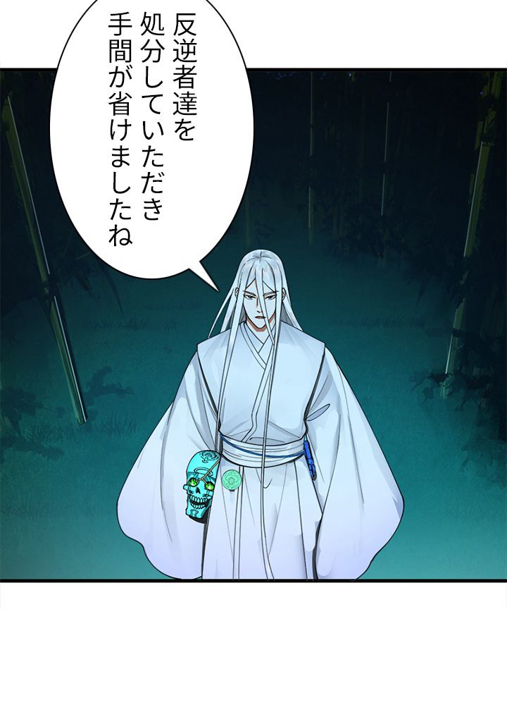 修練し続け3000年 第210話 - Trang 7