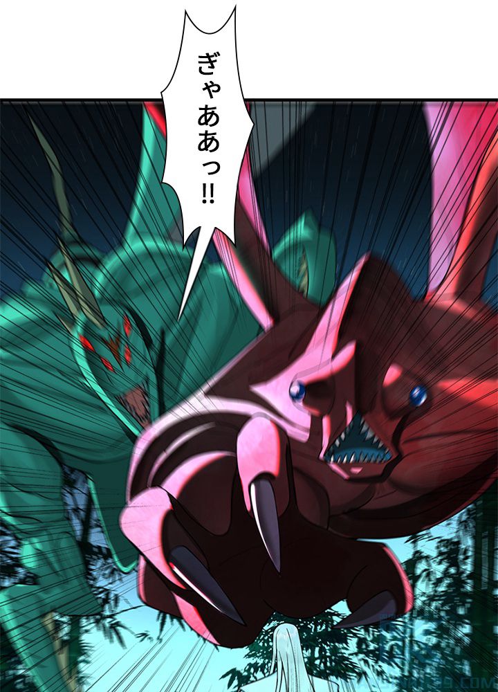 修練し続け3000年 第210話 - Trang 8