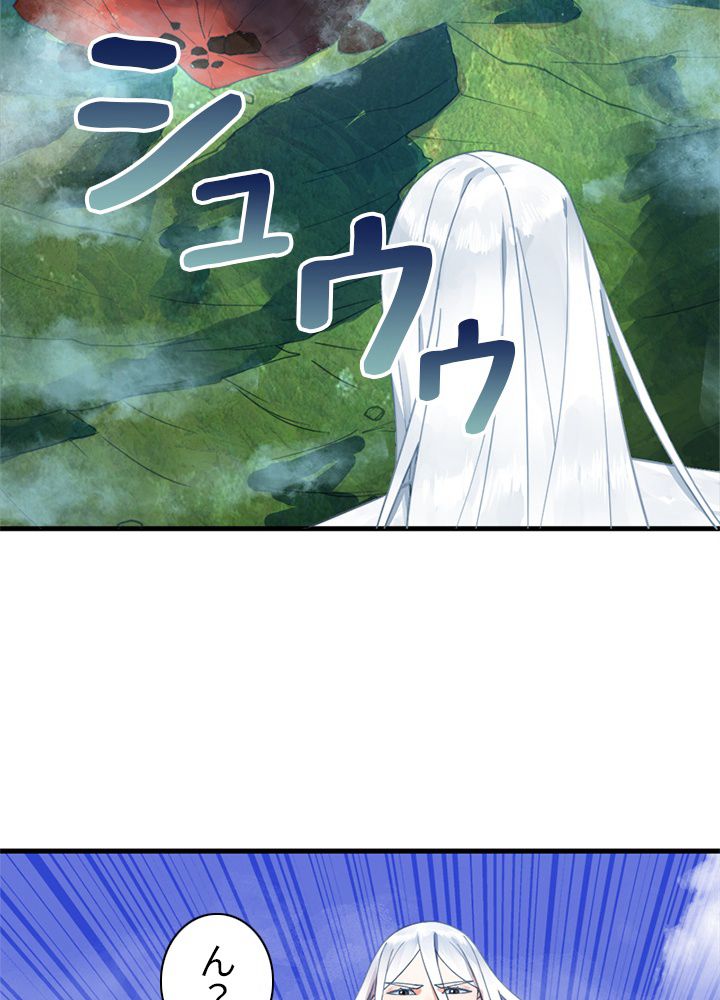 修練し続け3000年 第211話 - Trang 1