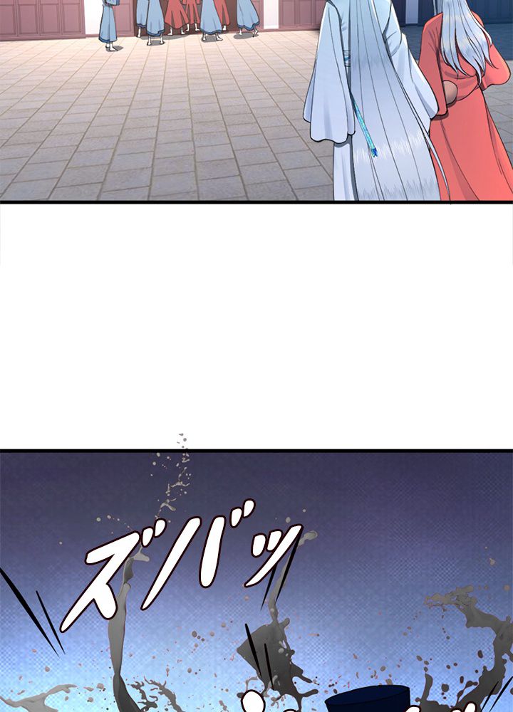 修練し続け3000年 第211話 - Trang 15