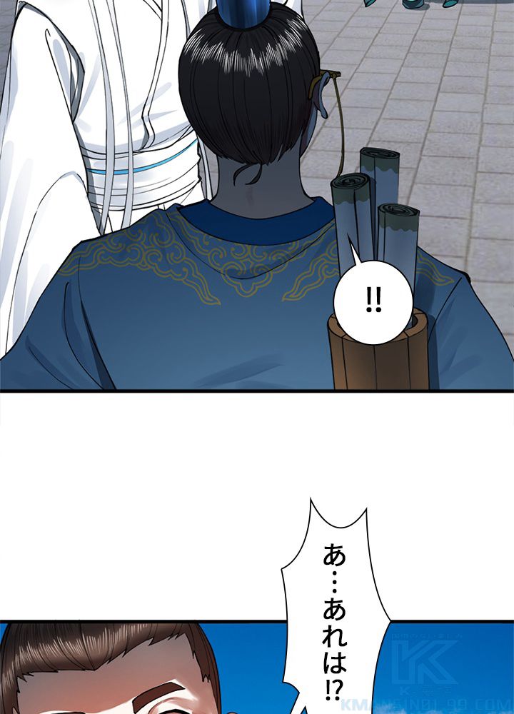 修練し続け3000年 第211話 - Trang 20