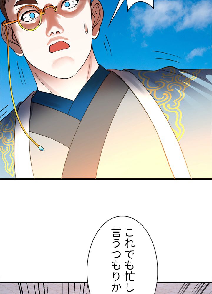 修練し続け3000年 第211話 - Trang 21