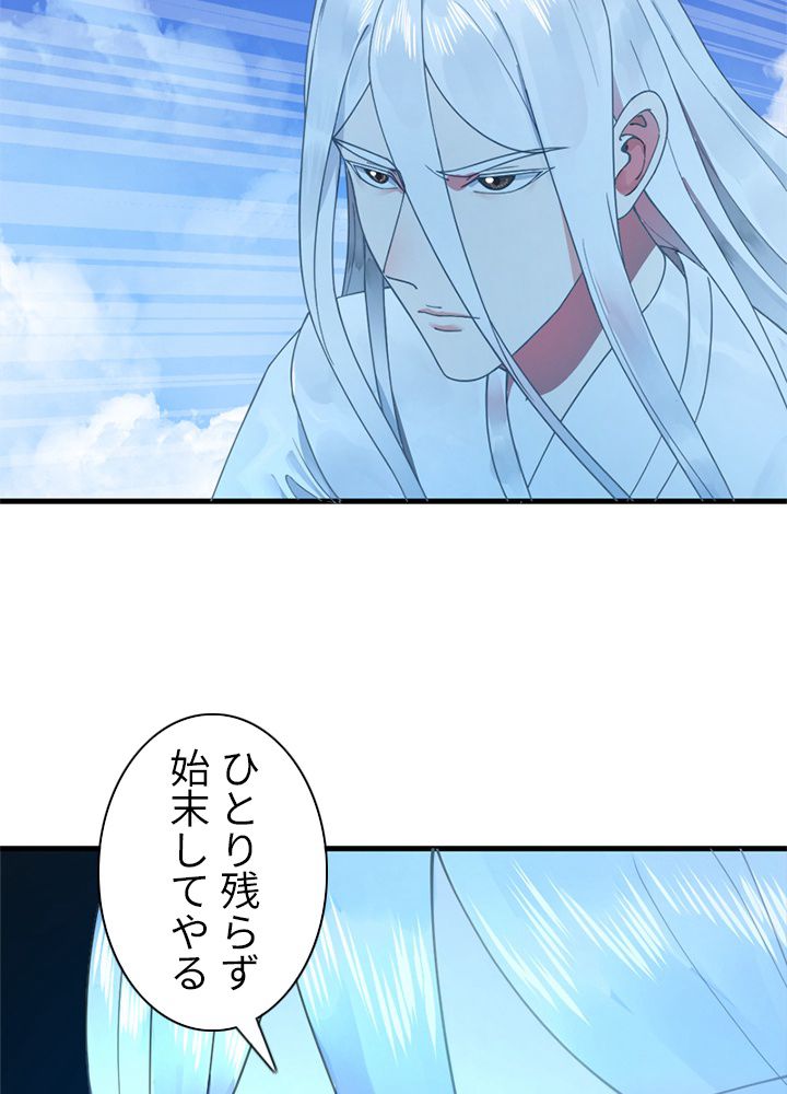 修練し続け3000年 第211話 - Trang 37