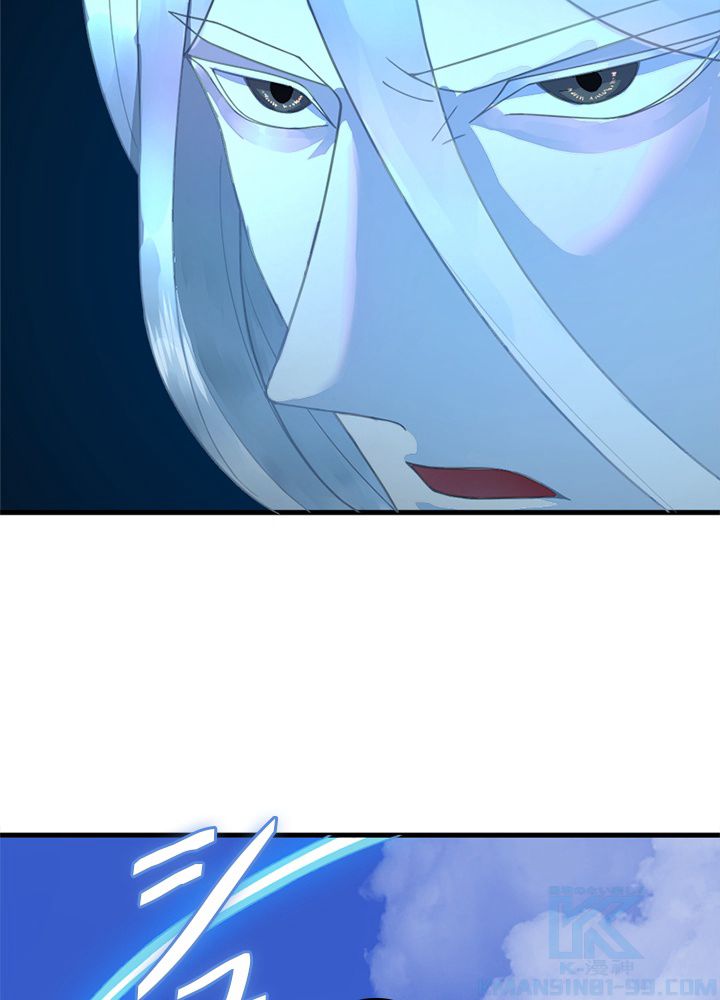修練し続け3000年 第211話 - Trang 38