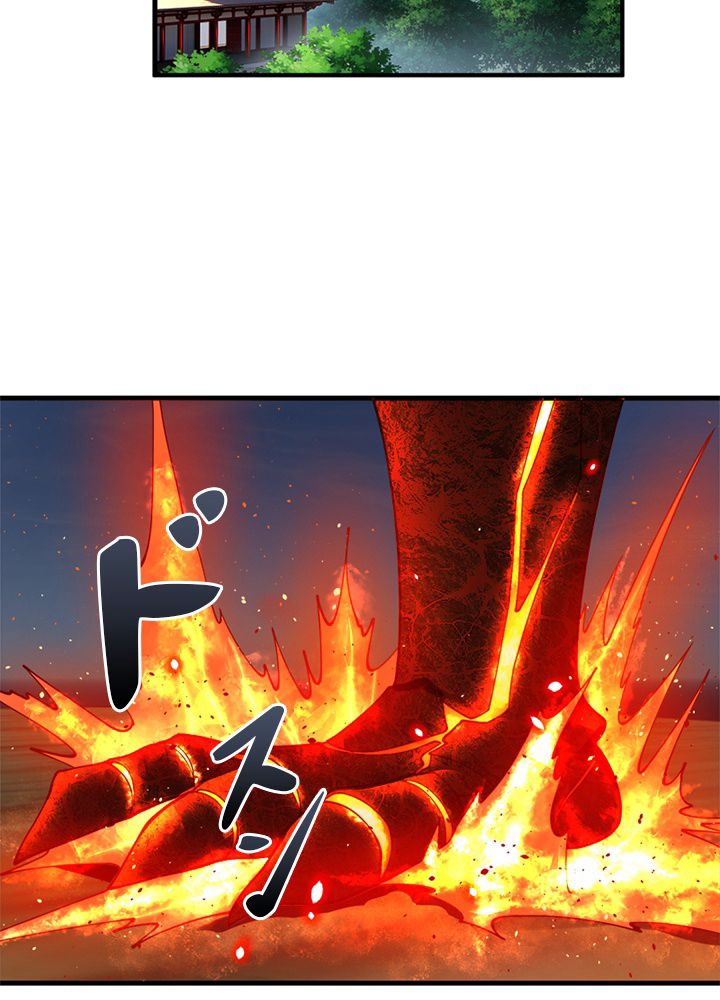 修練し続け3000年 第211話 - Trang 46