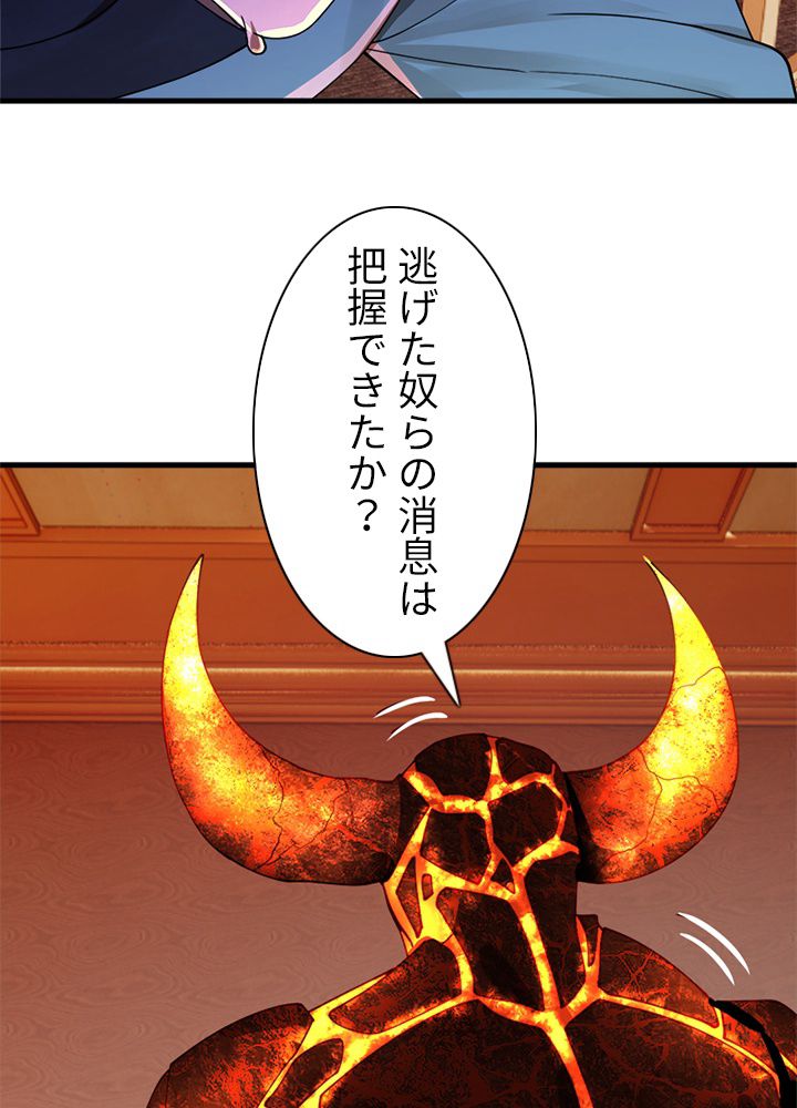 修練し続け3000年 第211話 - Trang 52