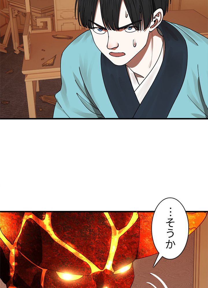 修練し続け3000年 第211話 - Trang 54