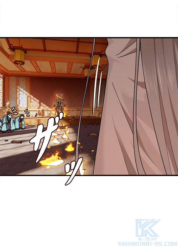 修練し続け3000年 第211話 - Trang 62