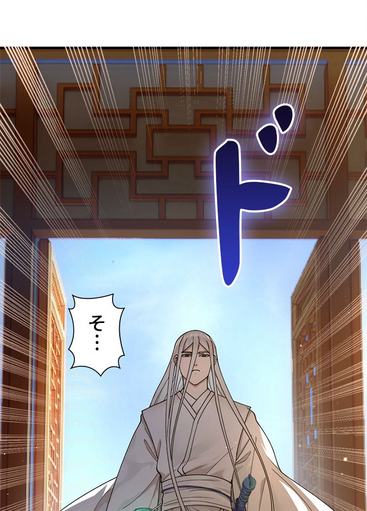 修練し続け3000年 第211話 - Trang 63